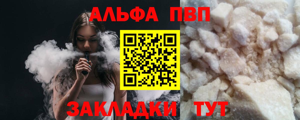 А ПВП Соль  Альфа ПВП крисы CK  Майский  Вход с VPN  A PVP мука 