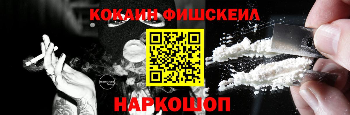 Кокаин 99% Майский