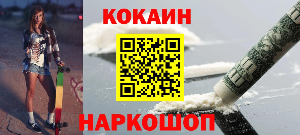 Майский  КОКАИН 98%  Кокаин  Вход с VPN  Cocaine Fish Scale 