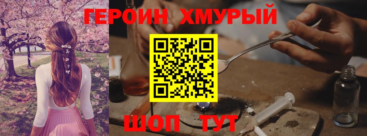Майский  Героин VHQ  Вход с VPN 