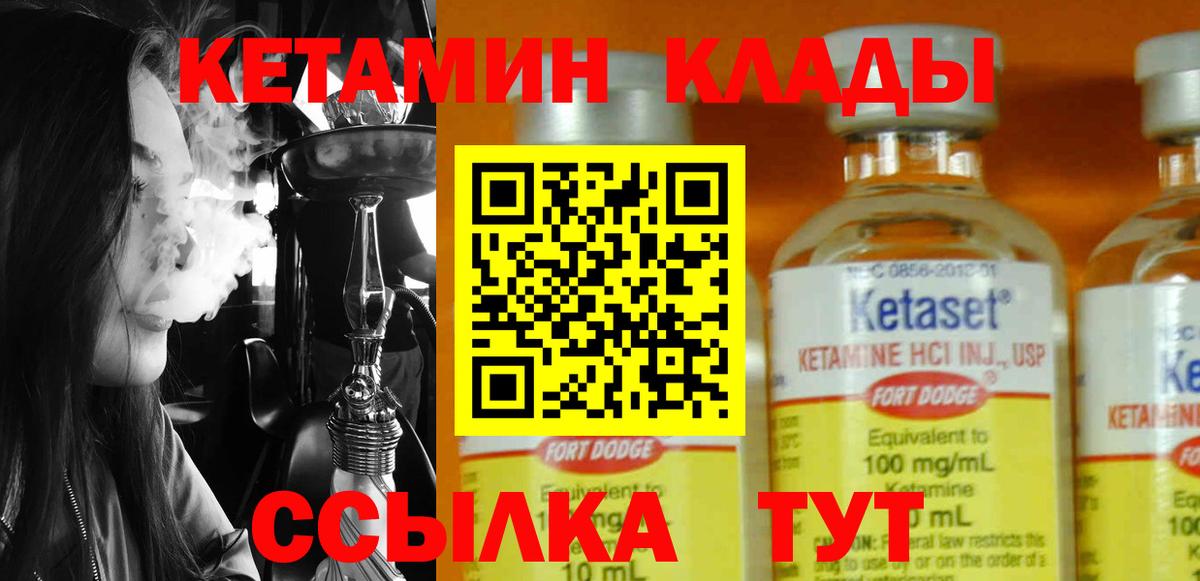 КЕТАМИН ketamine Майский