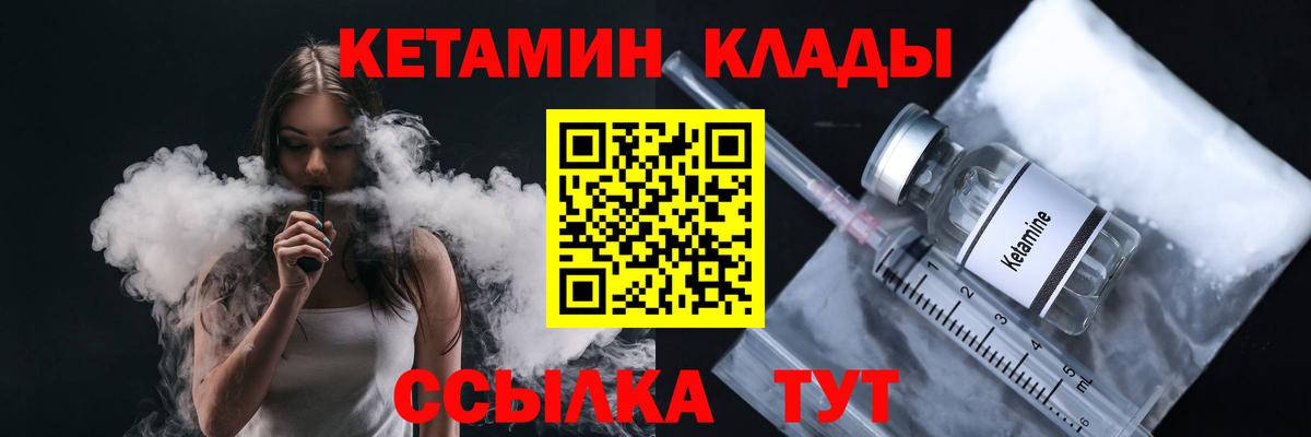 КЕТАМИН ketamine  Кетамин ketamine  Майский  Вход с VPN 