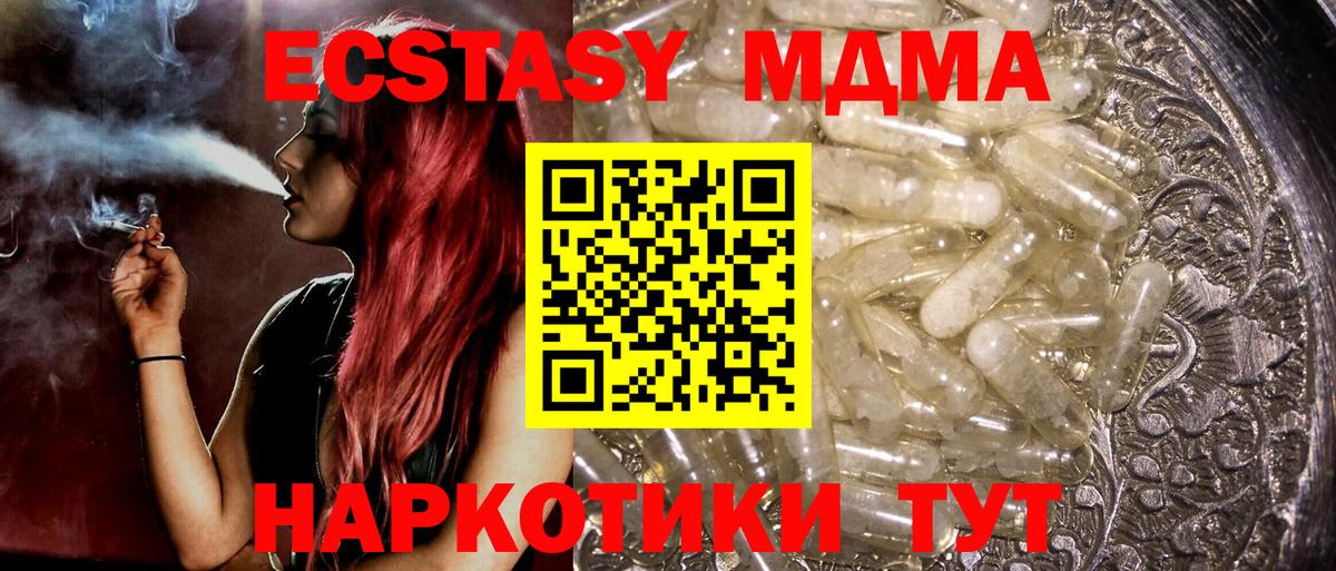 МДМА Molly  МДМА VHQ  МДМА  Майский  Вход с VPN 