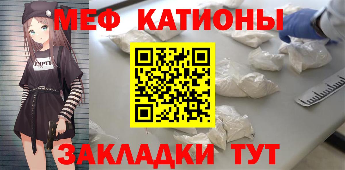 Мефедрон мука Майский
