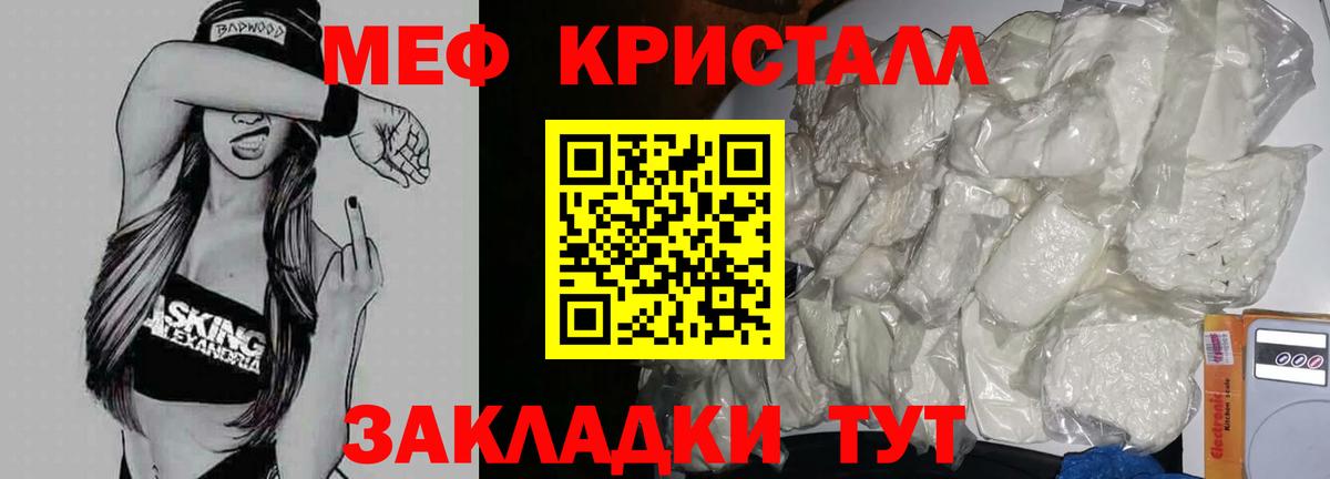 цены   МЯУ-МЯУ мяу мяу  Майский  Вход с VPN  Меф 4 MMC  МЕФ 