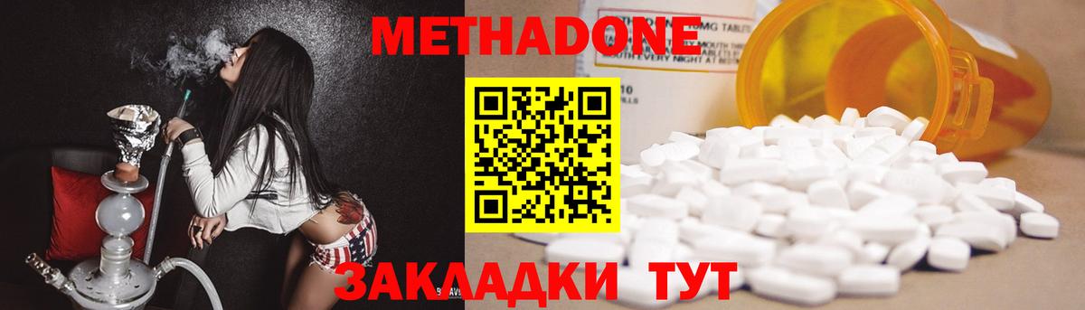 МЕТАДОН белоснежный  Метадон мёд  Вход с VPN  Майский 