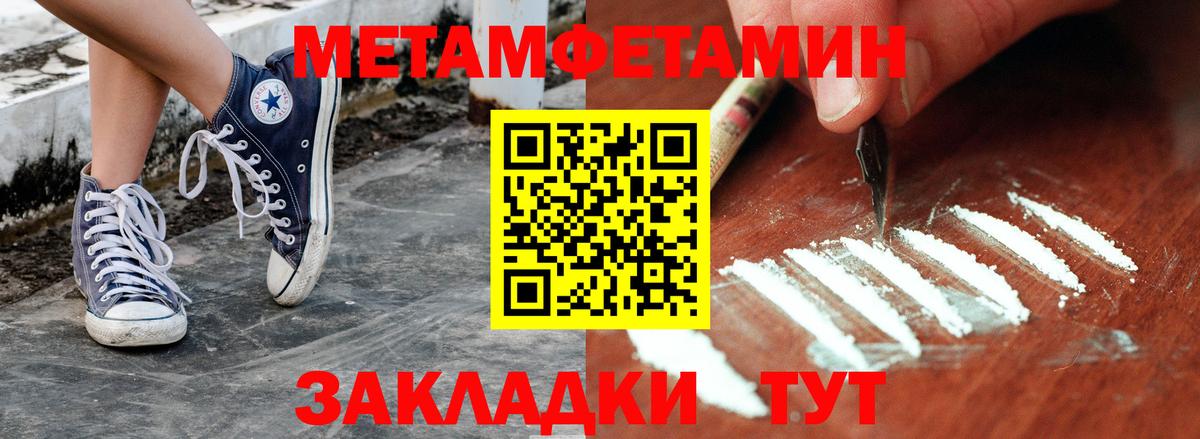 Майский  МЕТАМФЕТАМИН пудра  Первитин  Вход с VPN 