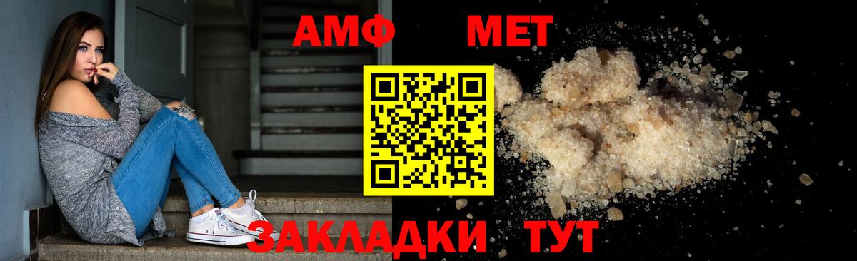 Первитин мет Майский