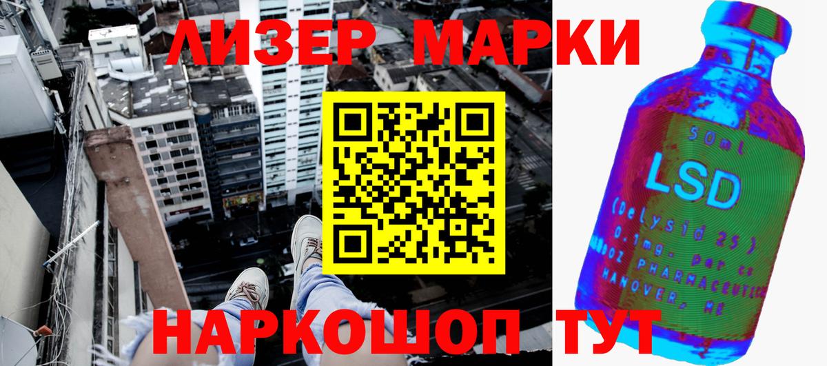 Марки 25I-NBOMe 1500мкг Майский