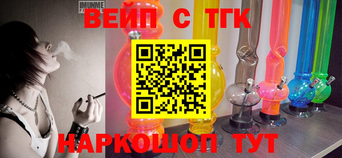 ТГК Wax Майский
