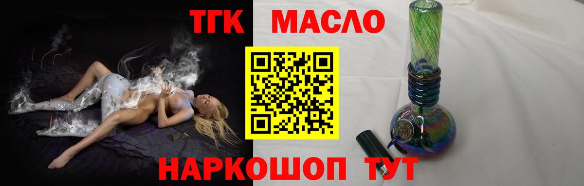 ТГК концентрат  Вход с VPN  ТГК концентрат  Майский 
