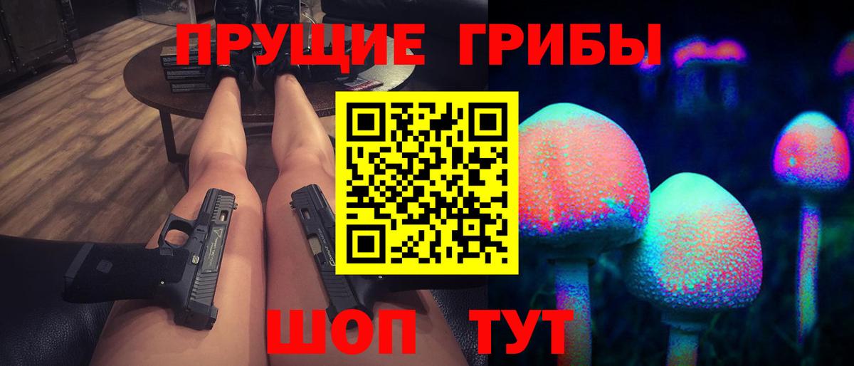 Майский  Галлюциногенные грибы MAGIC MUSHROOMS  наркота  Галлюциногенные грибы мицелий  Вход с VPN 