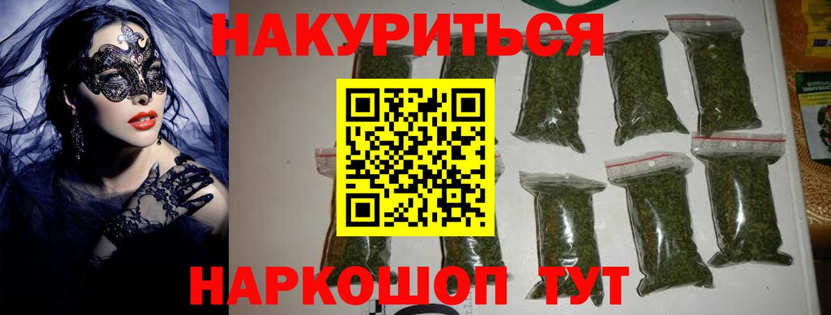 Бошки марихуана LSD WEED Майский